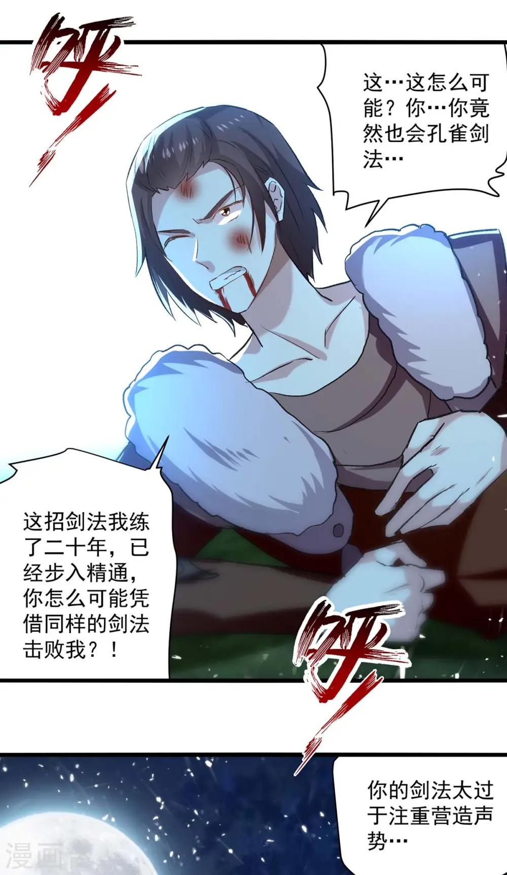第258话 真正的通道1