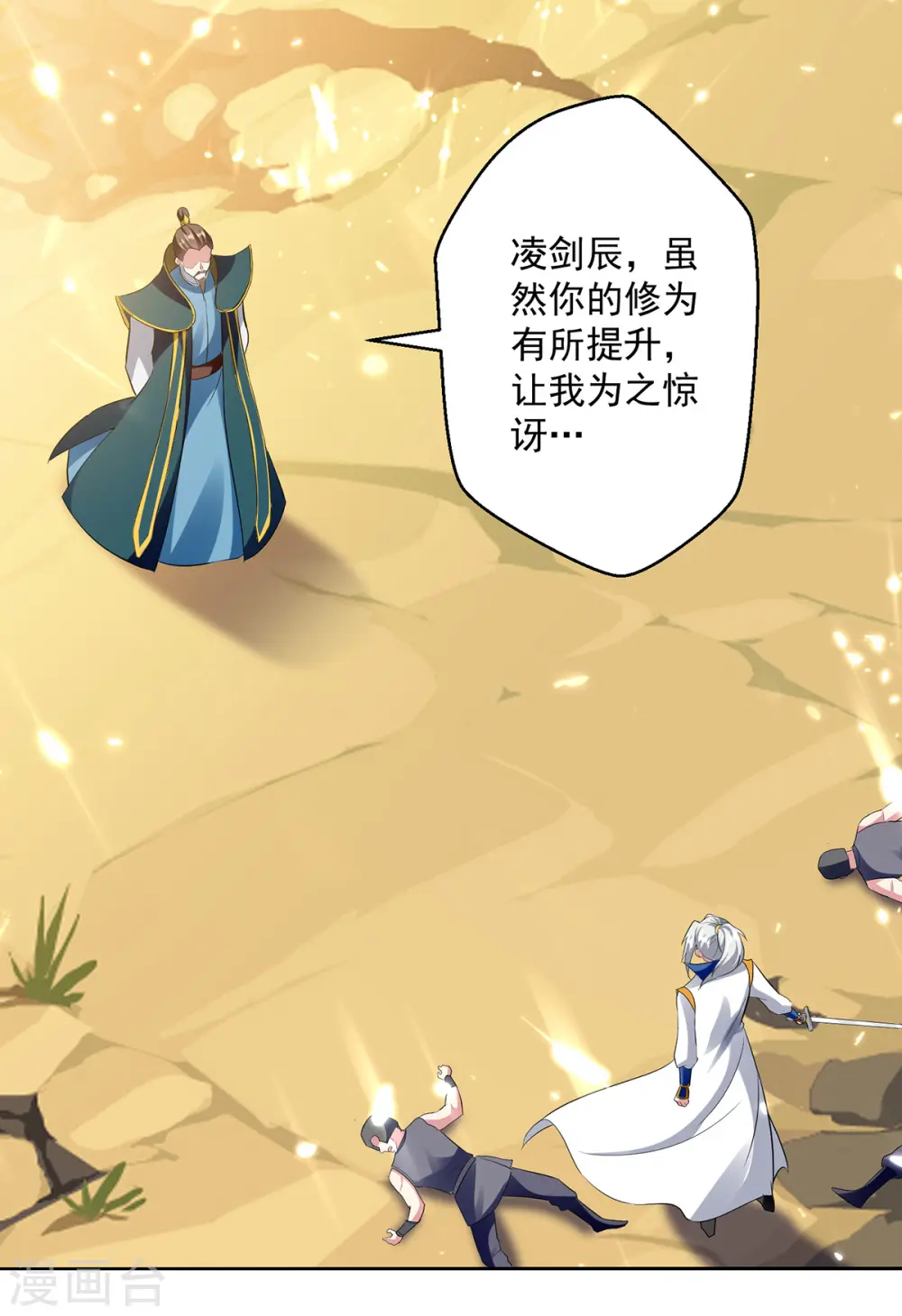 第67话 三刀斩真灵22