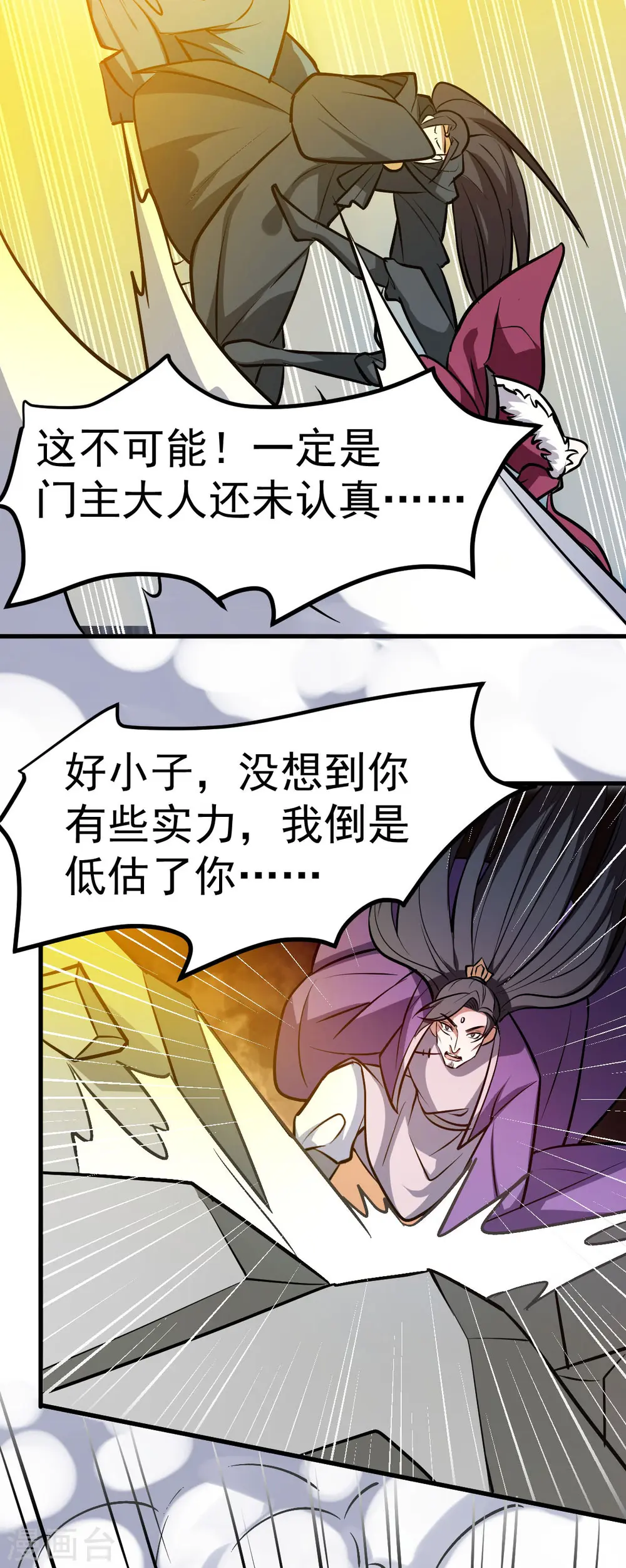 第326话 师尊16