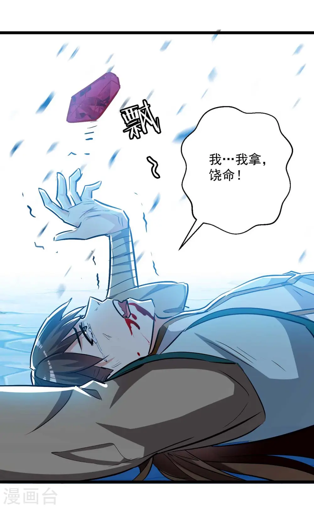 第211话 是时候出去了3
