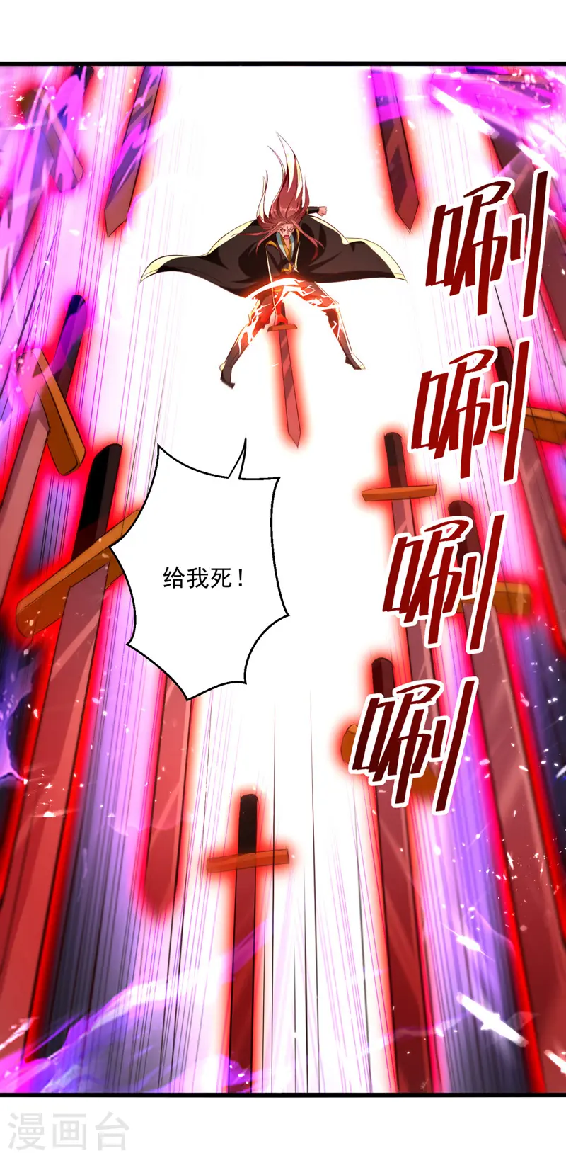 第186话 一掌灭杀13
