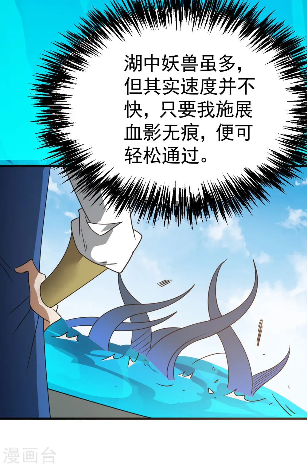 第312话 登岛16
