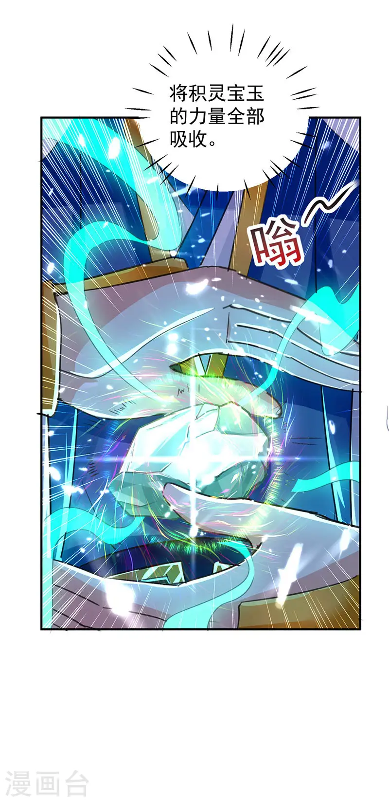 第13话 混乱五虎1
