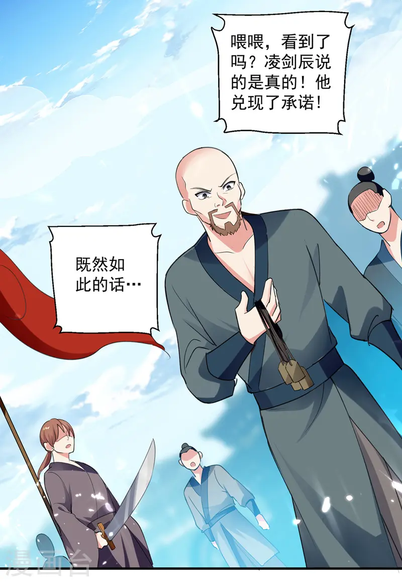 第103话 加入青火军0
