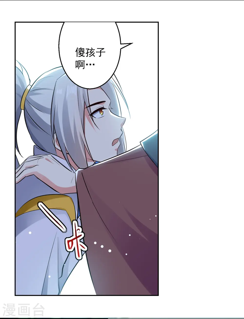 第83话 丹田重塑18