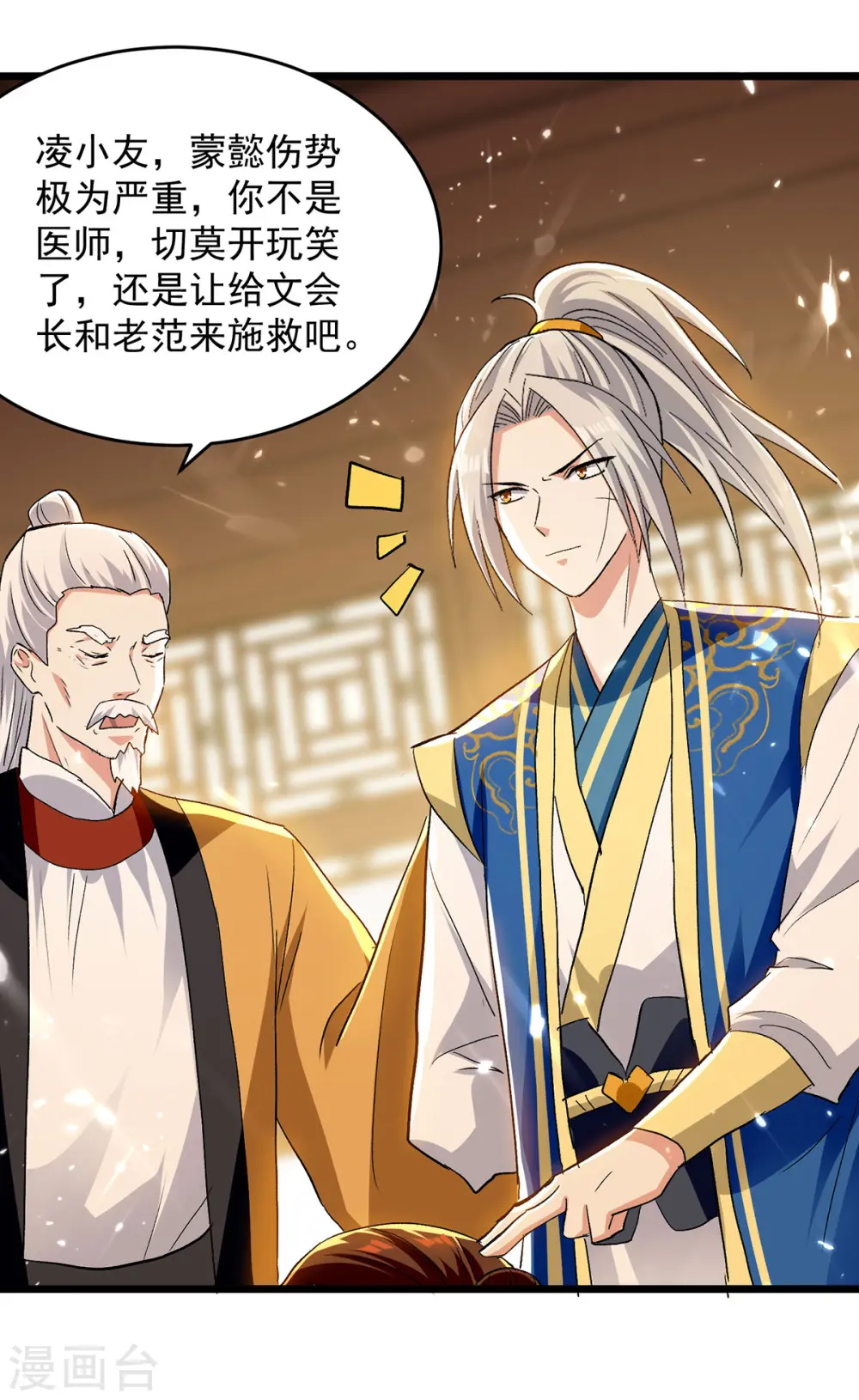 第269话 信不信由你27
