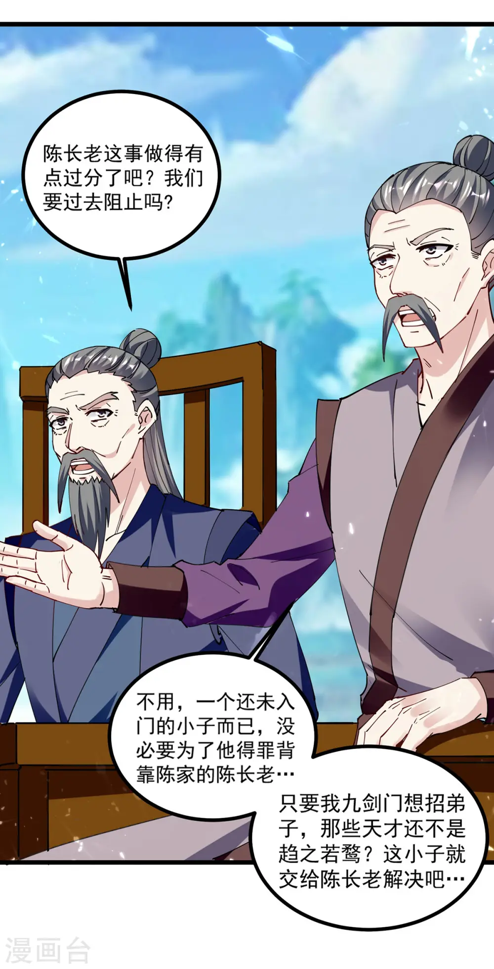 第293话 手底见真章6