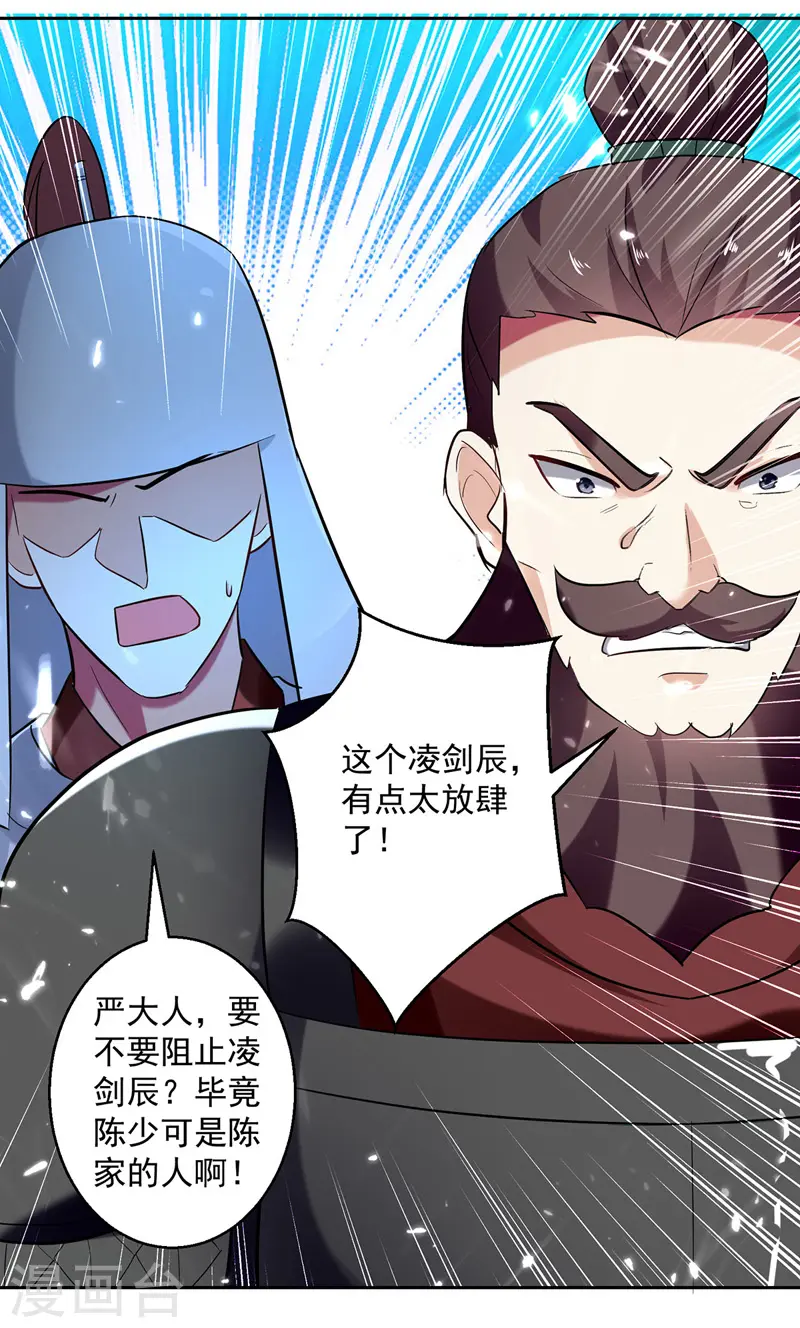 第98话 激怒23
