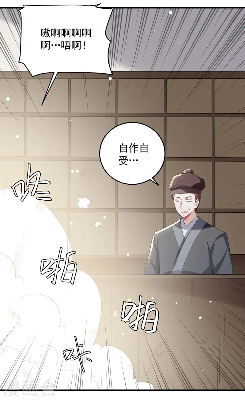 第115话 青龙神木25