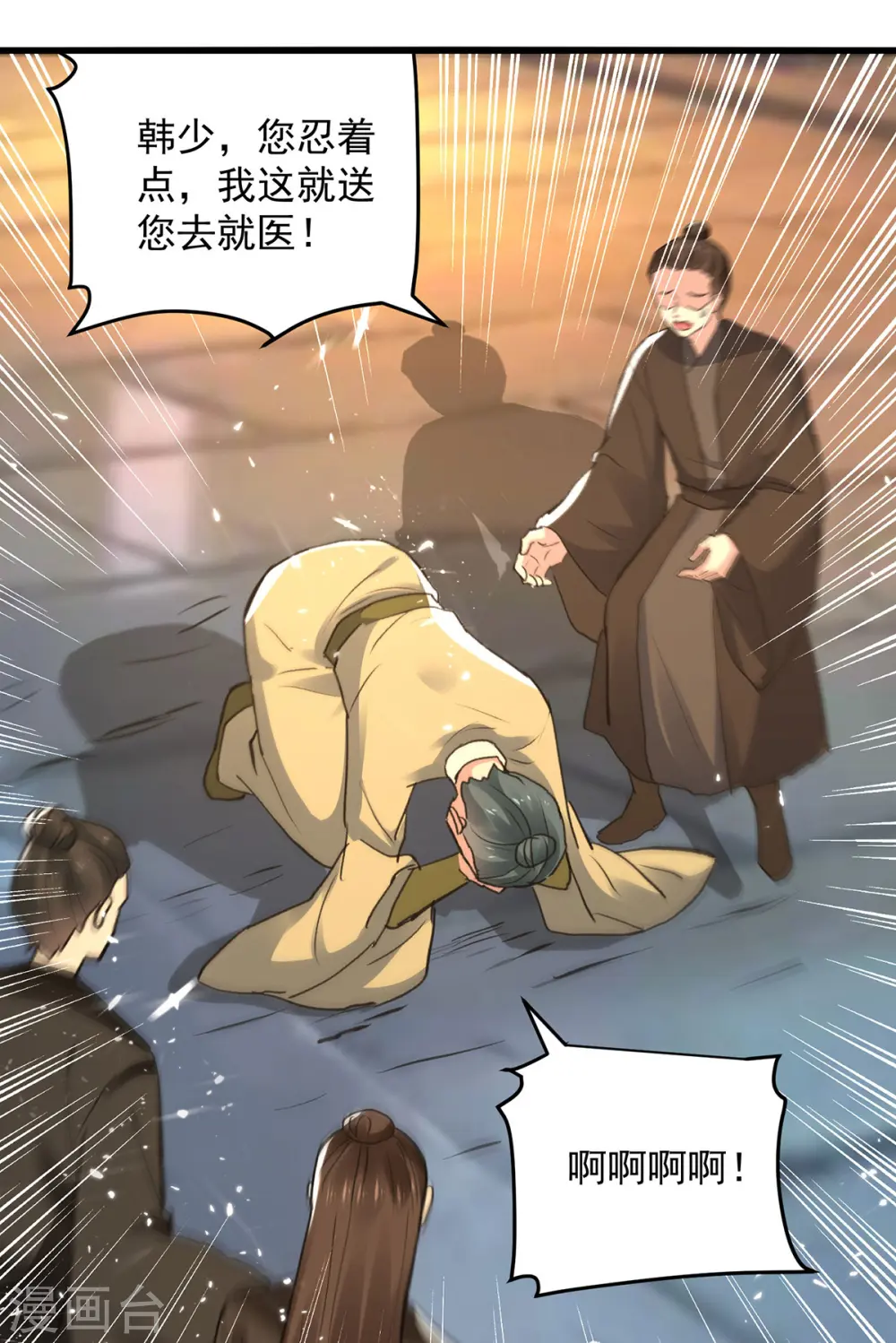 第263话 废你狗眼19