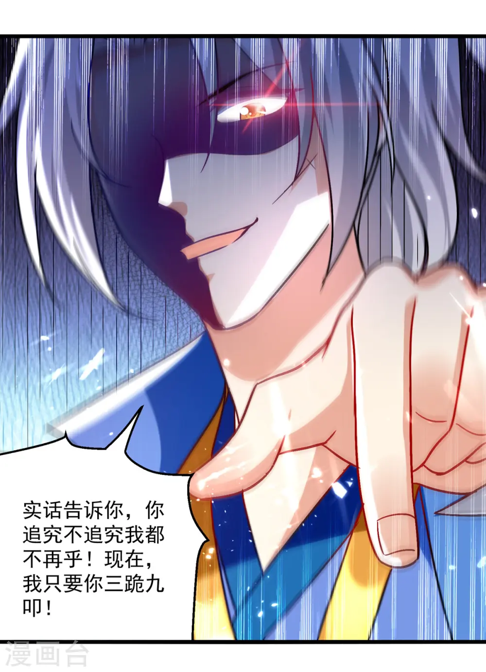 第158话 恼羞成怒12