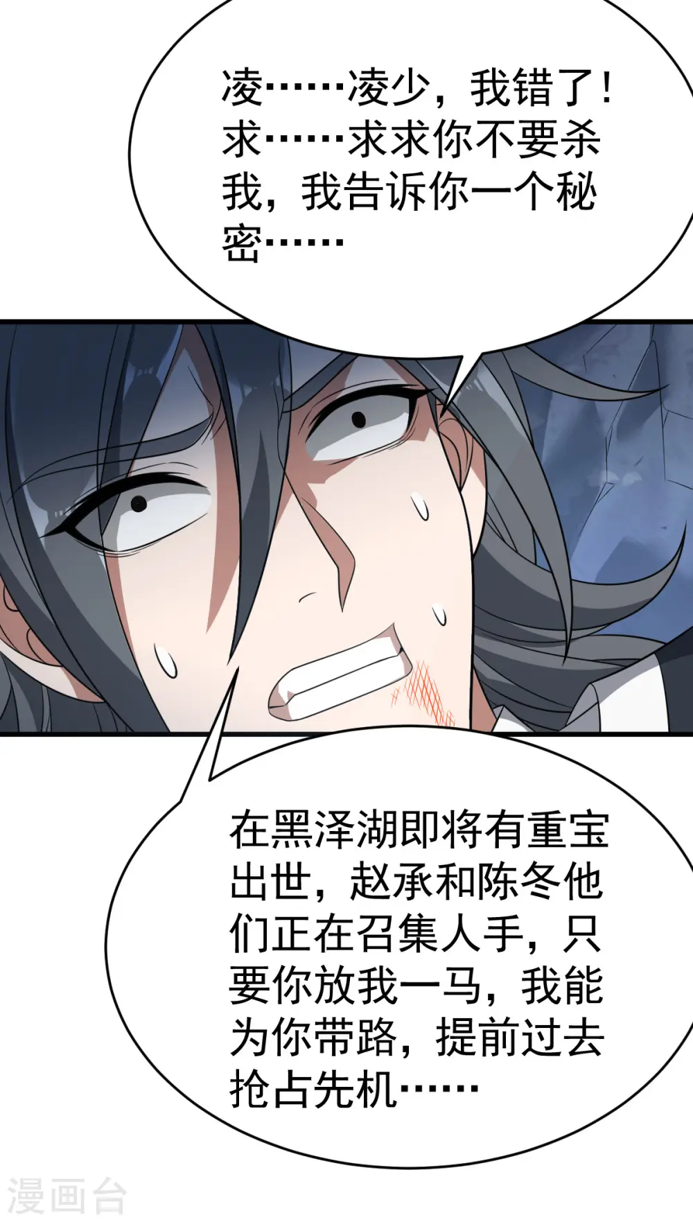 第311话 地煞玄脉现世9