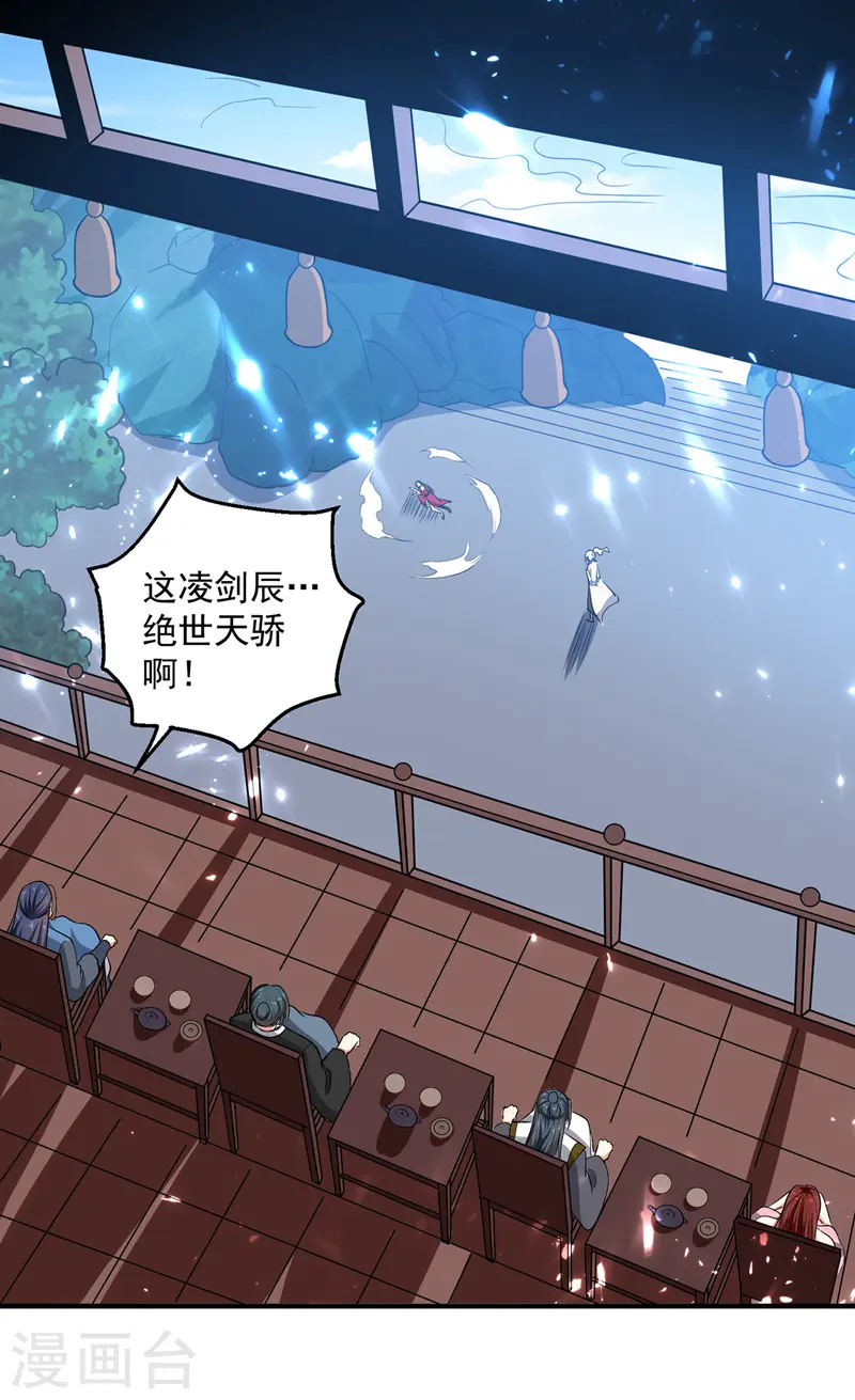 第155话 一息登天19