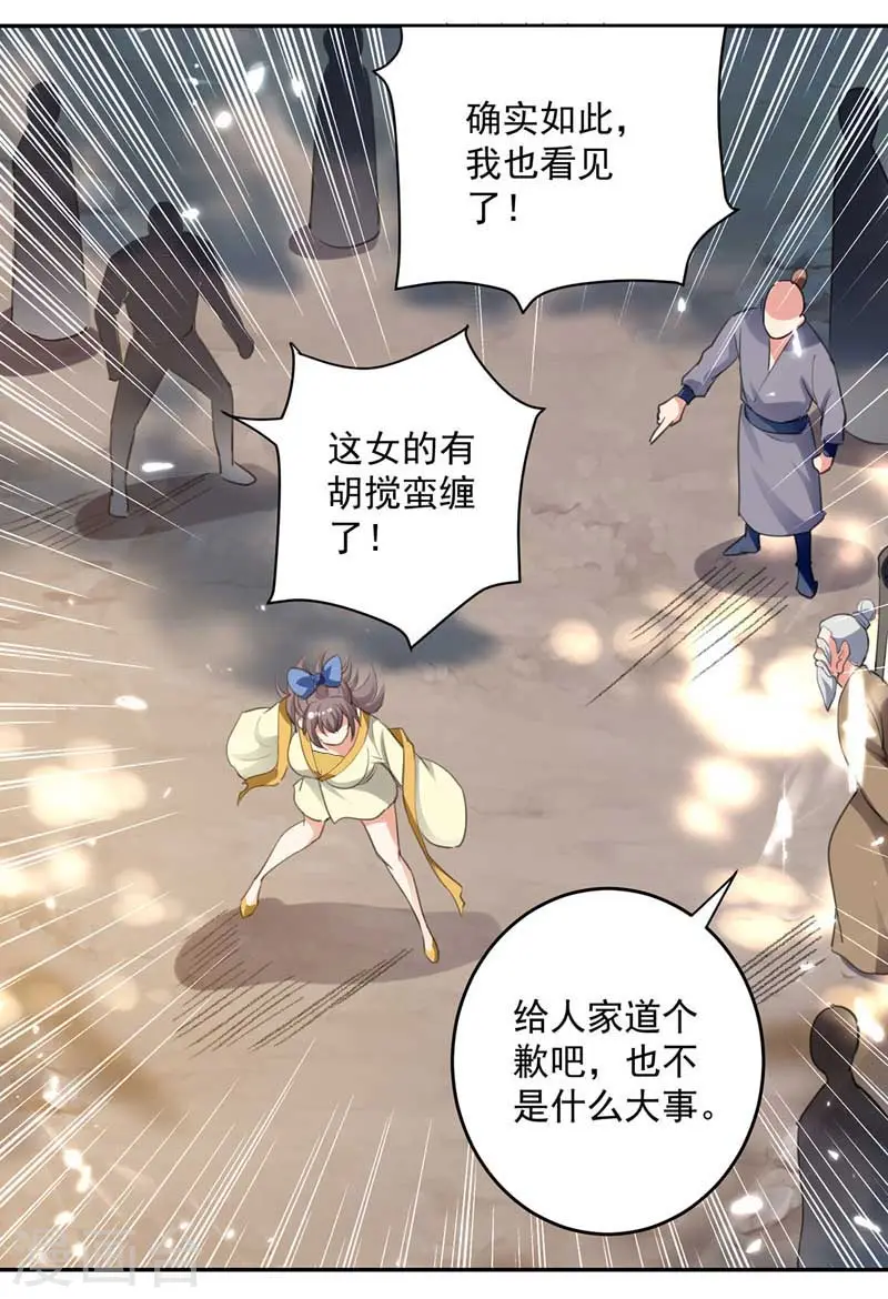 第94话 教训泼妇8