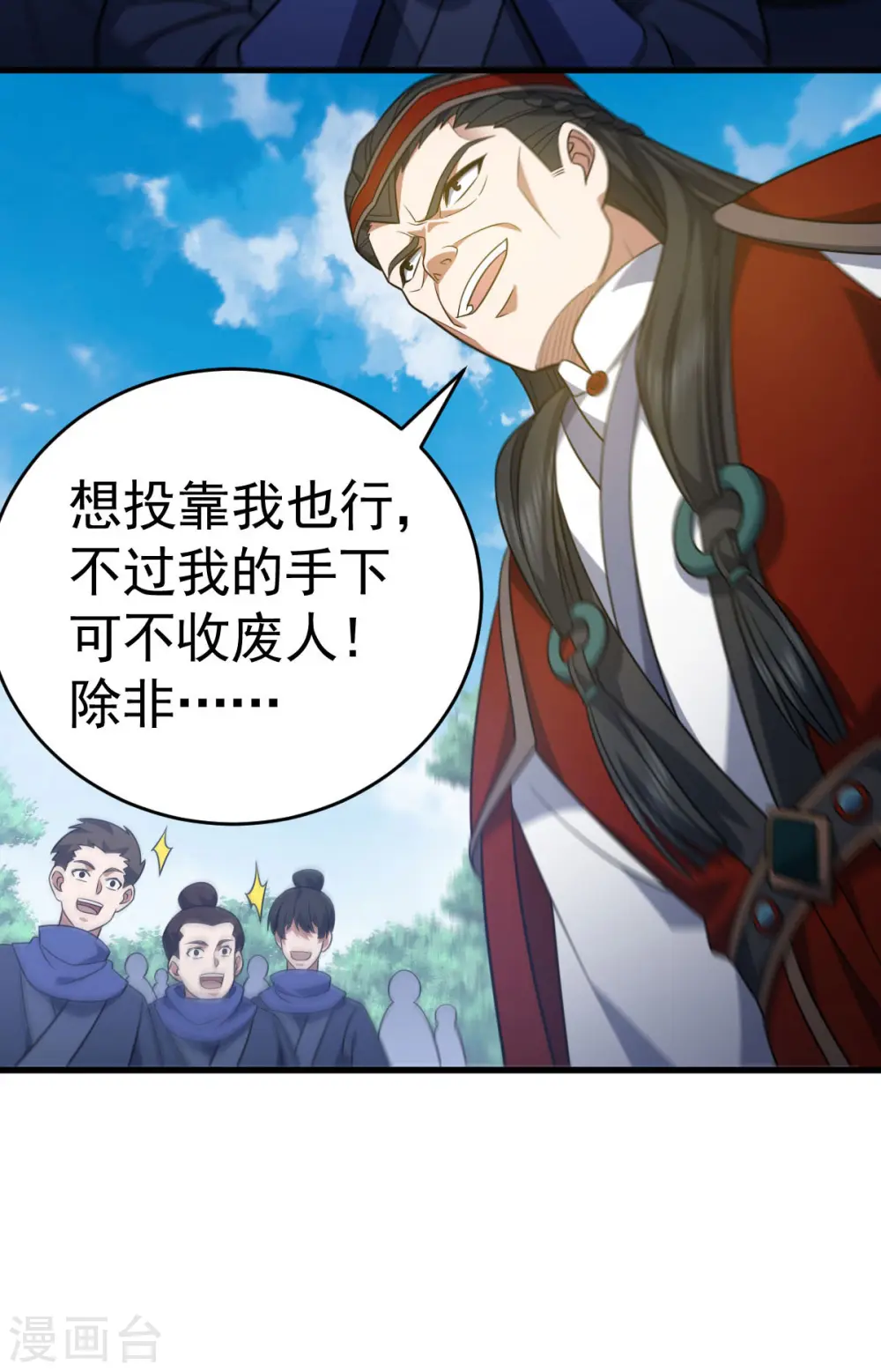 第315话 血神教舵主17