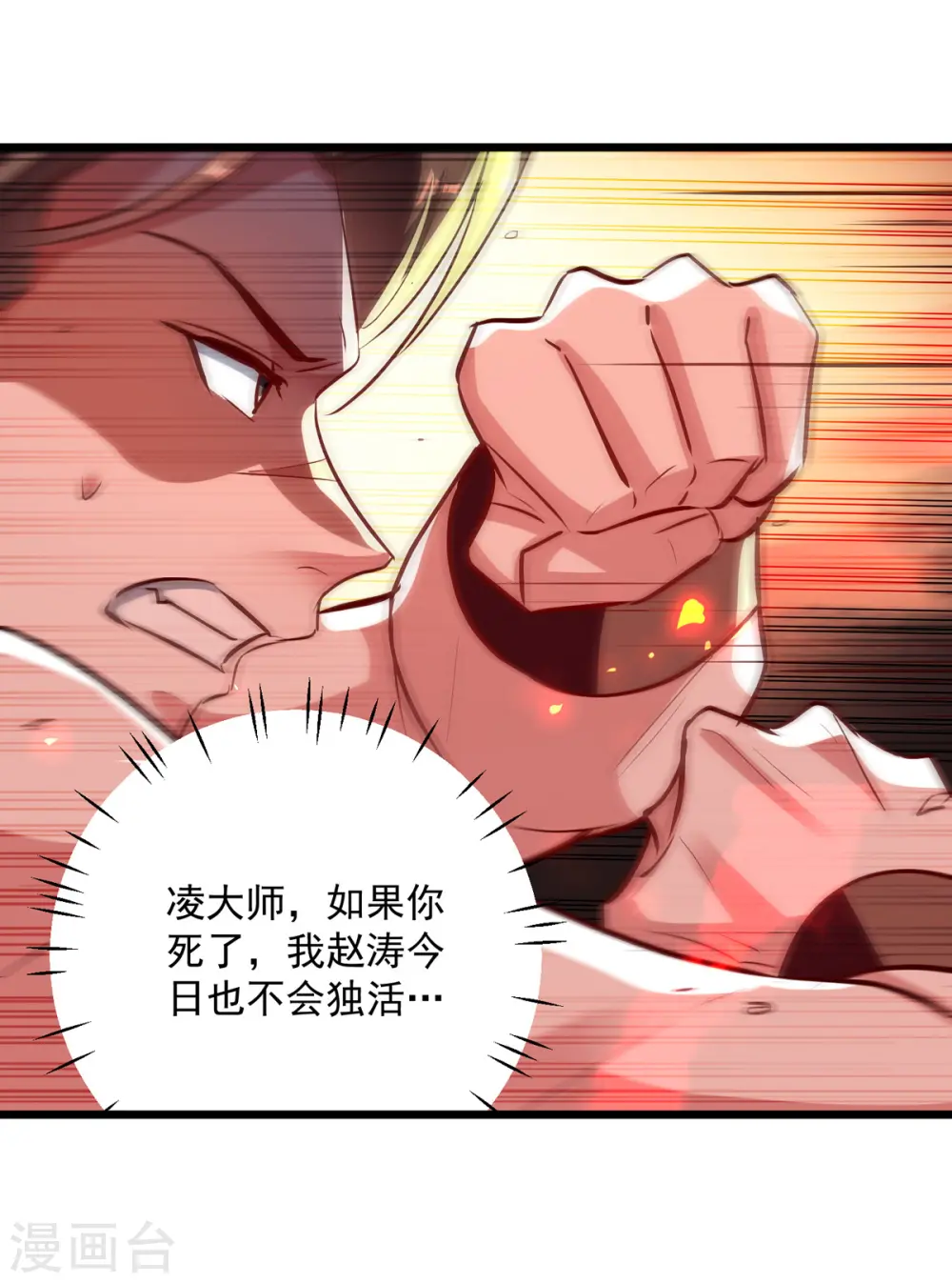 第178话 剑王传承4