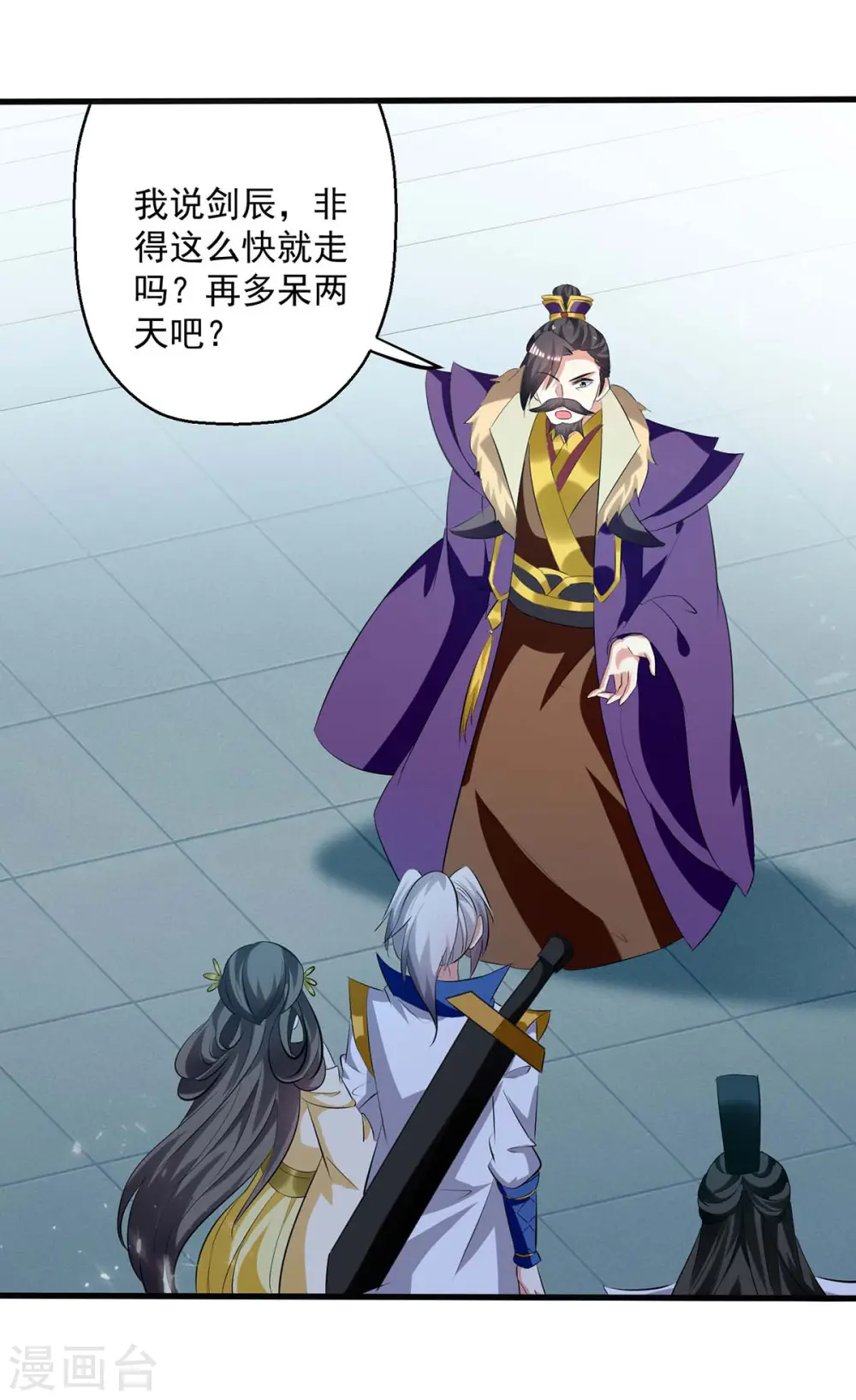 第196话 赶回家12