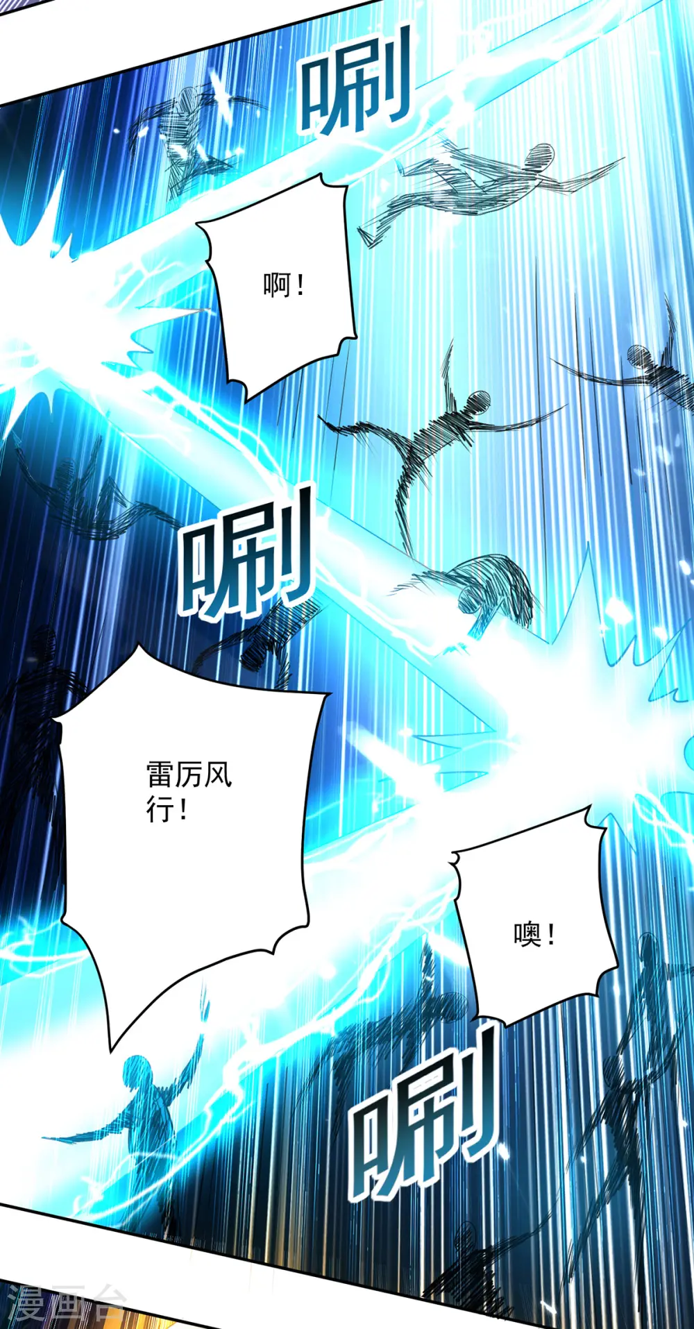 第67话 三刀斩真灵11