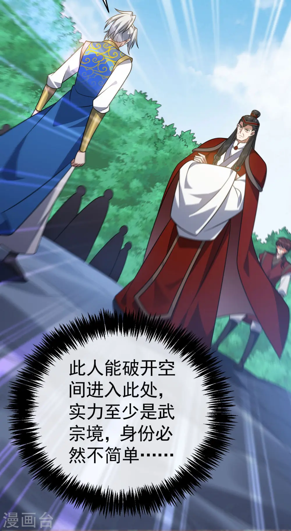 第315话 血神教舵主9