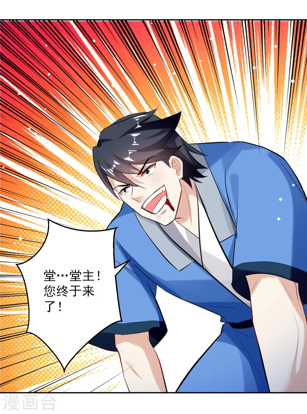 第87话 百草堂堂主23