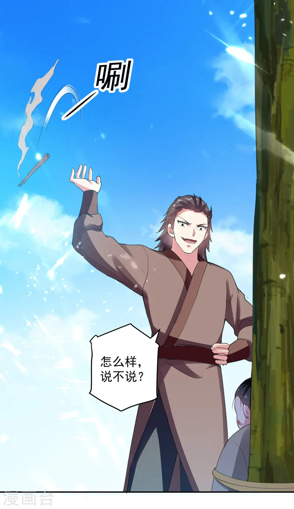 第64话 都该死7