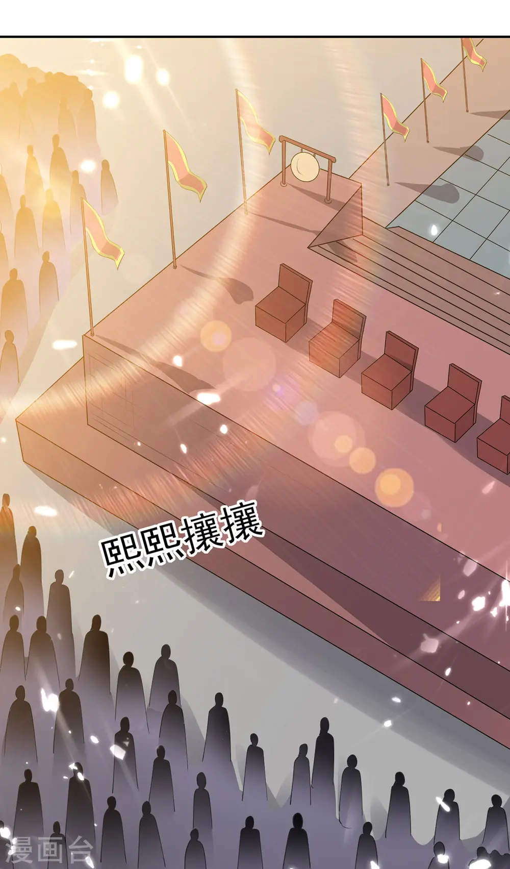 第73话 开宗大典7