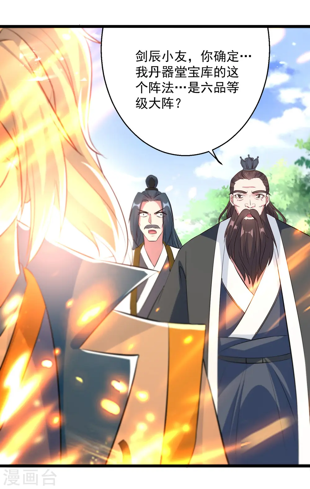第166话 六品大阵10