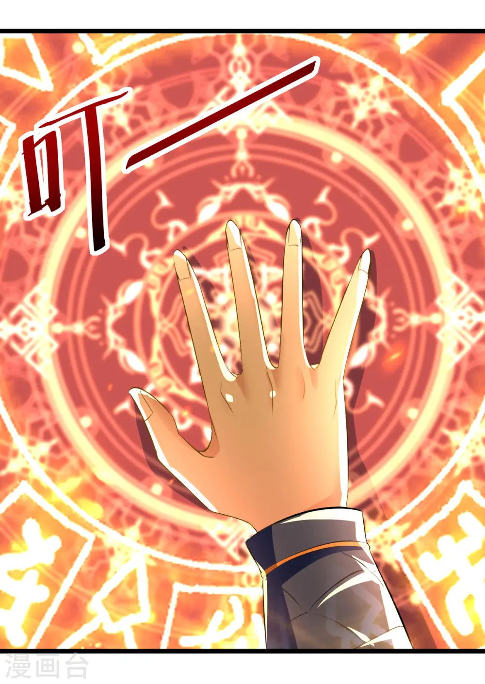 第166话 六品大阵7
