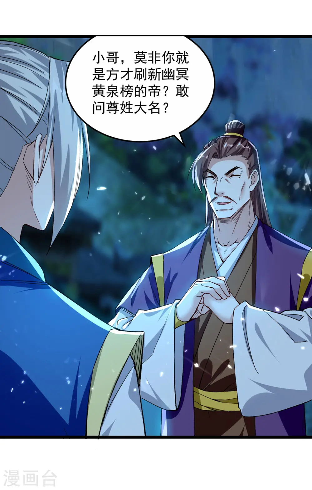 第285话 自讨苦吃3