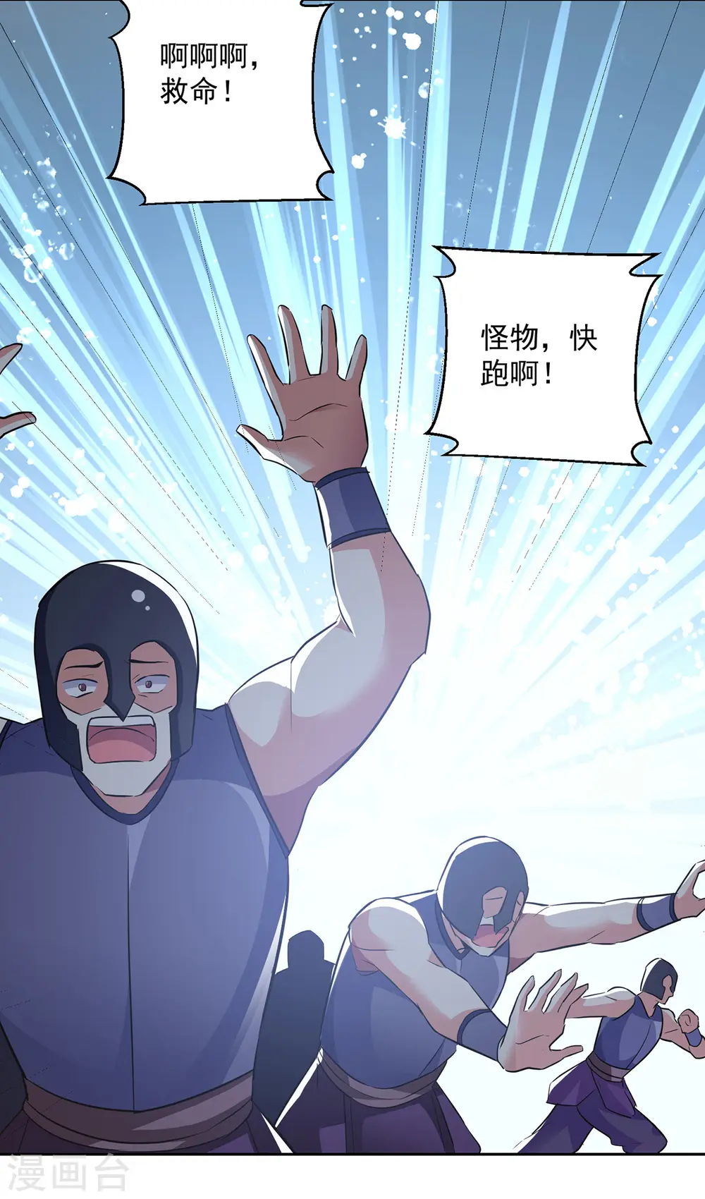 第67话 三刀斩真灵19