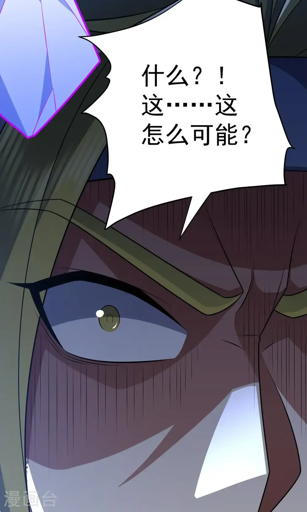 第346话 帮我带句话29