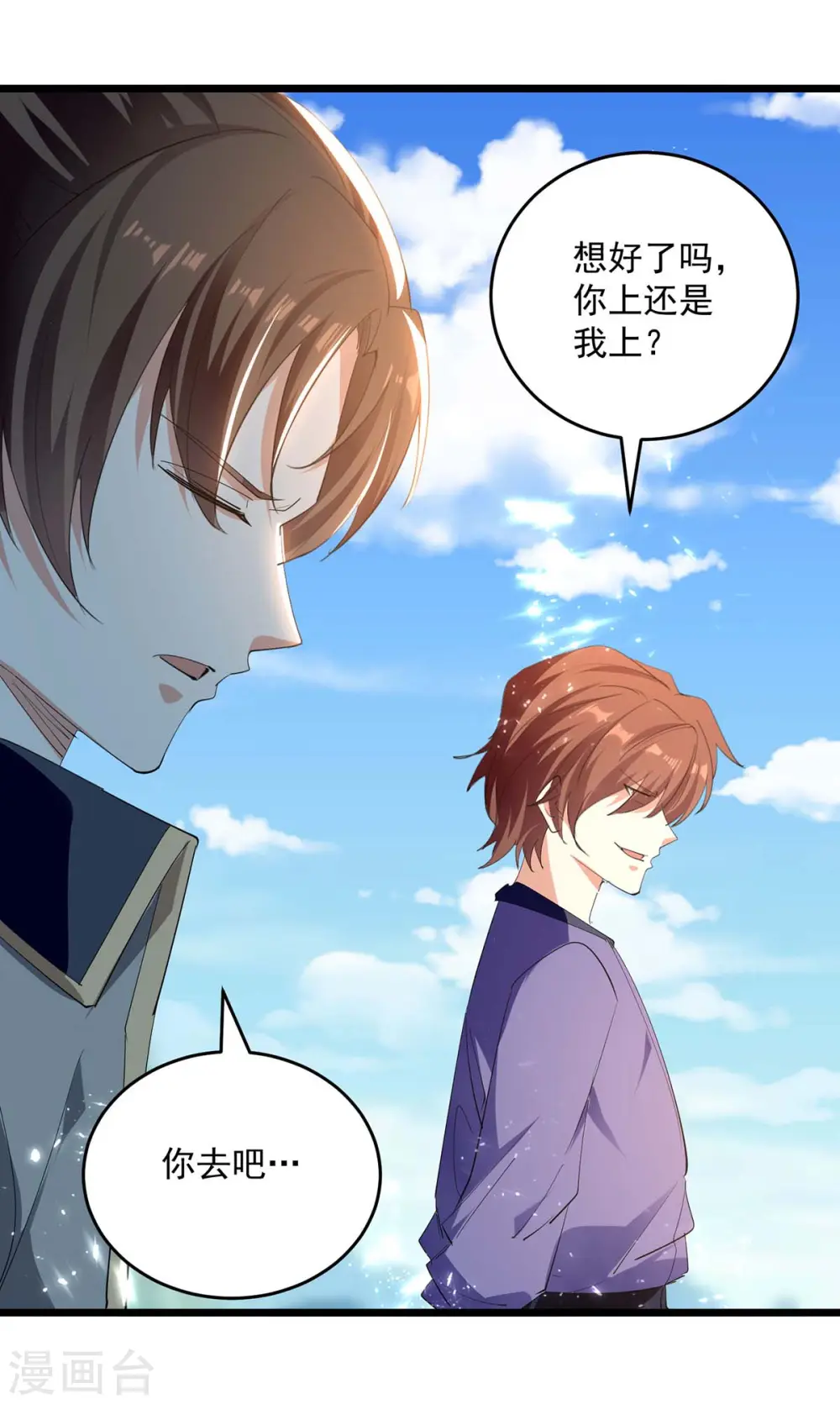 第228话 土鸡瓦狗21