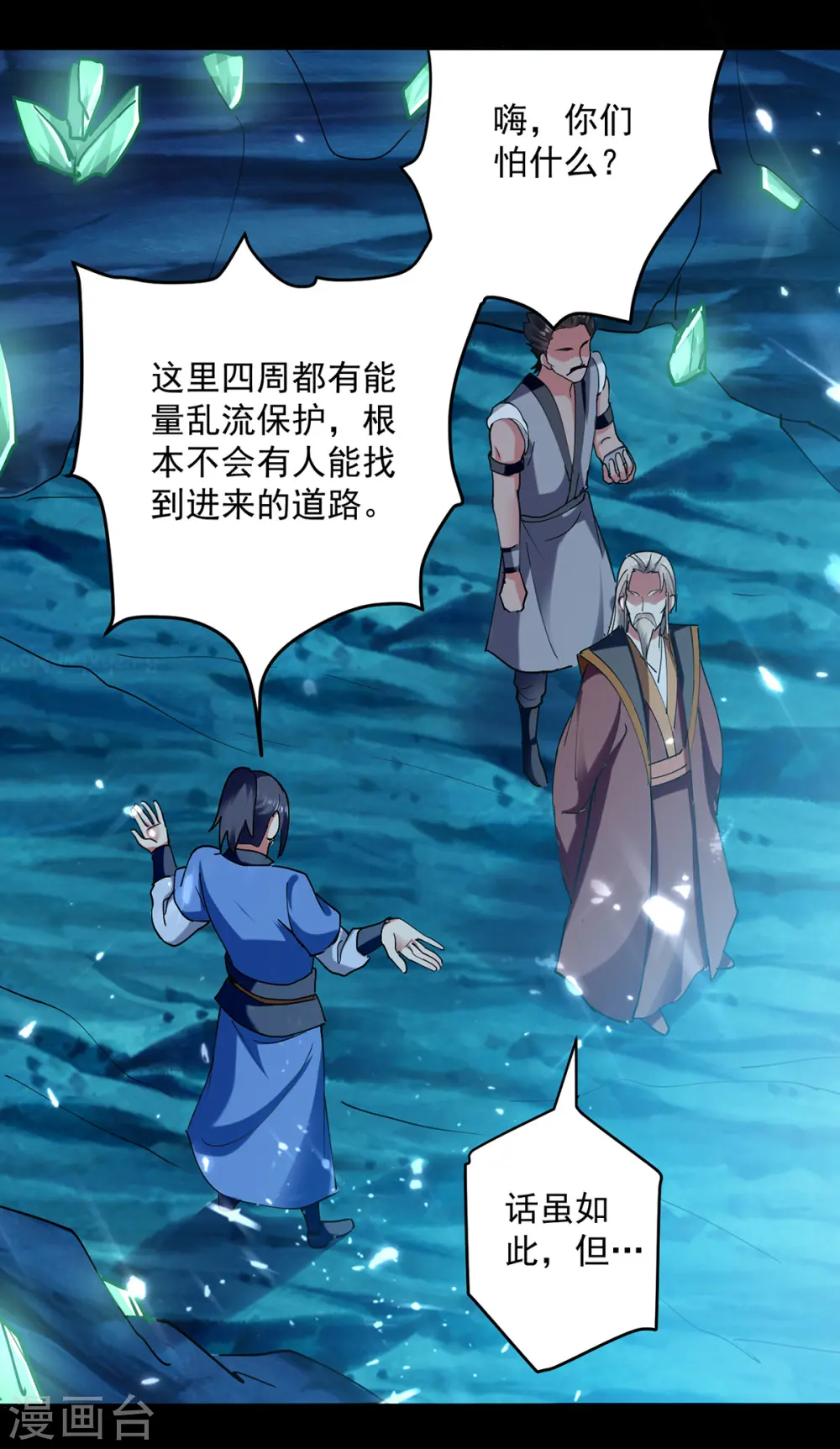 第48话 灵石矿脉27