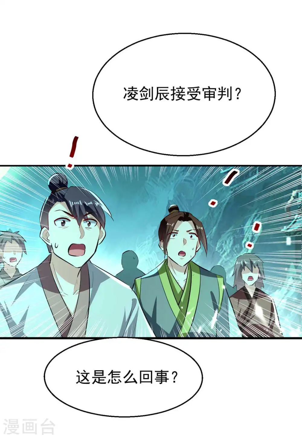 第212话 咱们等着瞧21