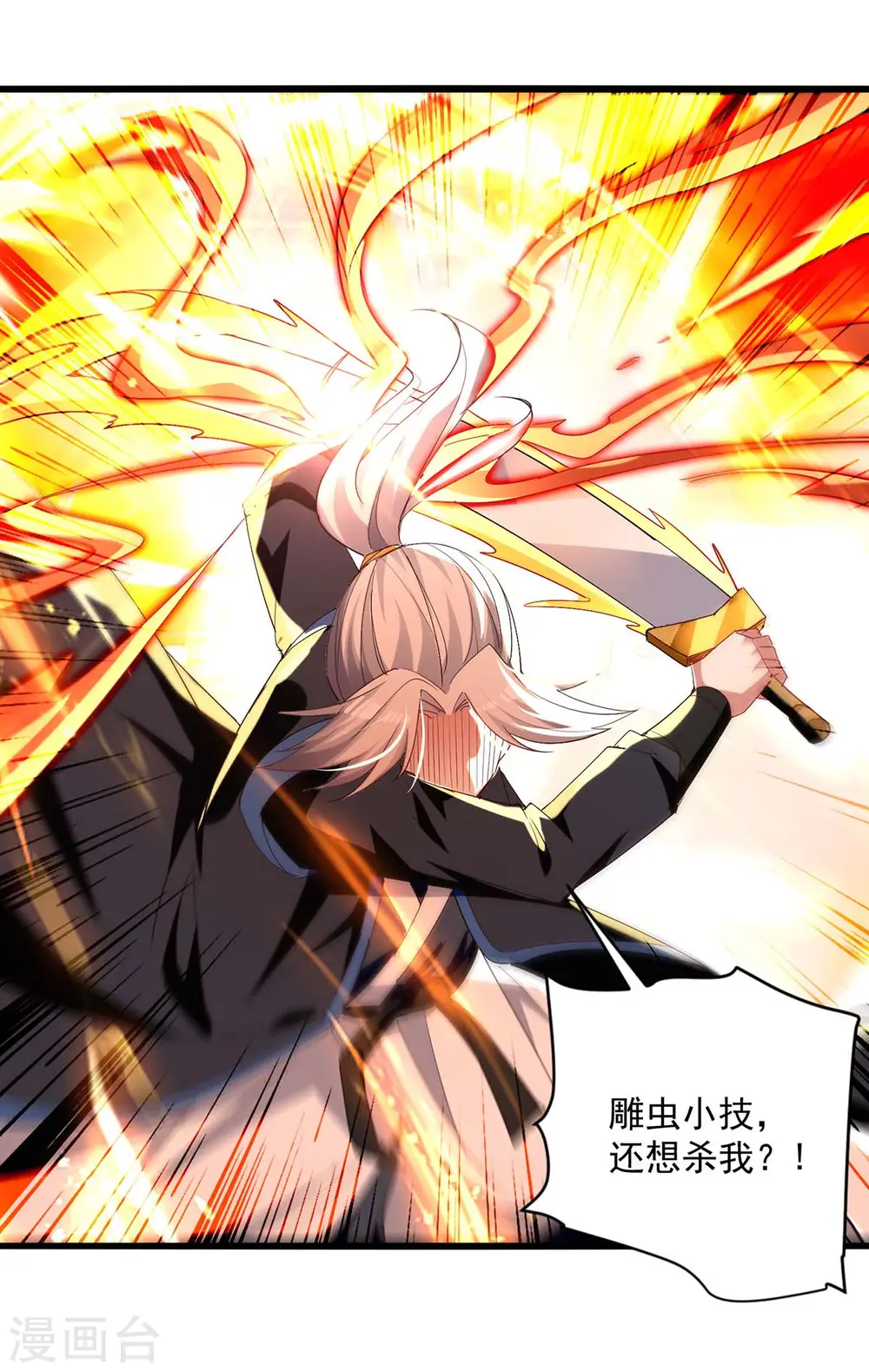 第231话 你不是第一个12
