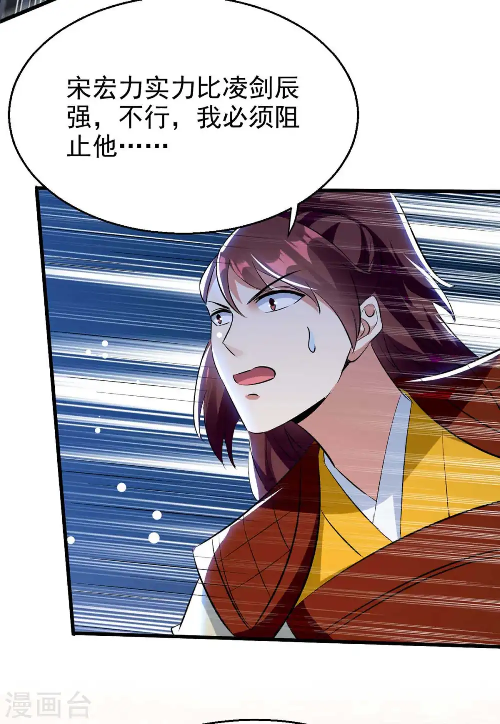第206话 遭遇阻拦13