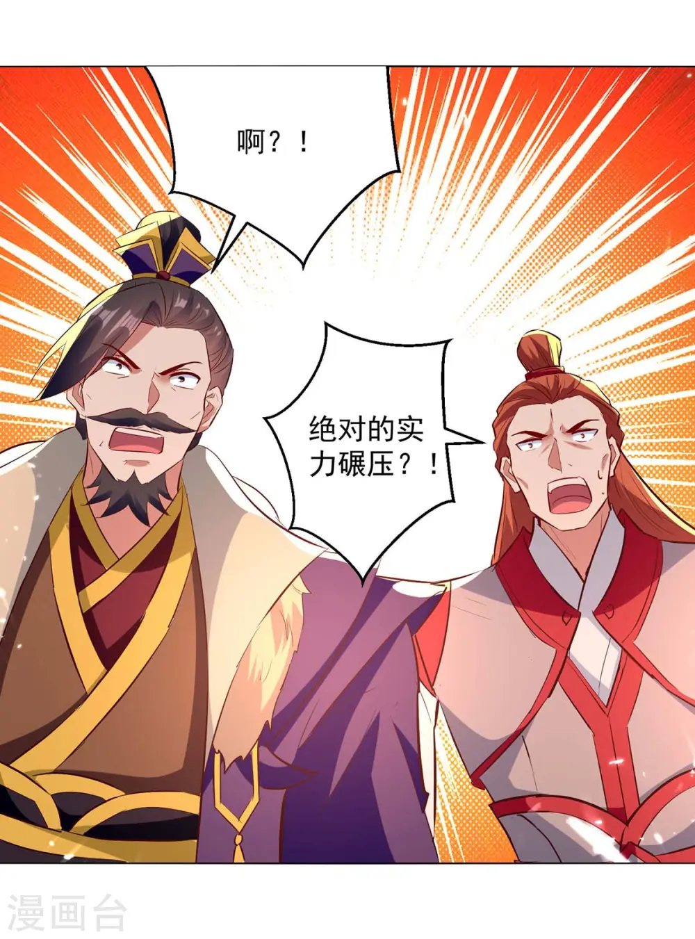 第196话 赶回家3