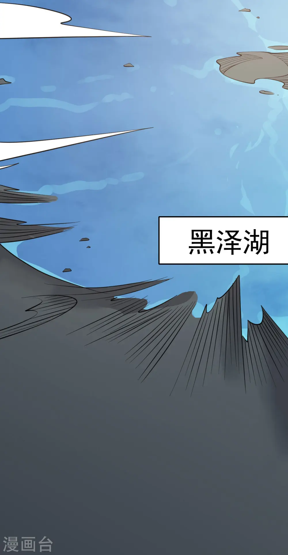 第311话 地煞玄脉现世16