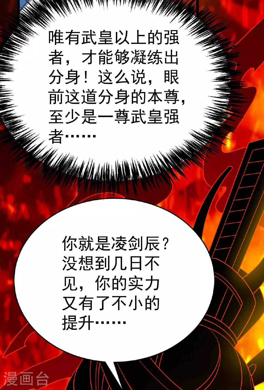 第342话 分身7