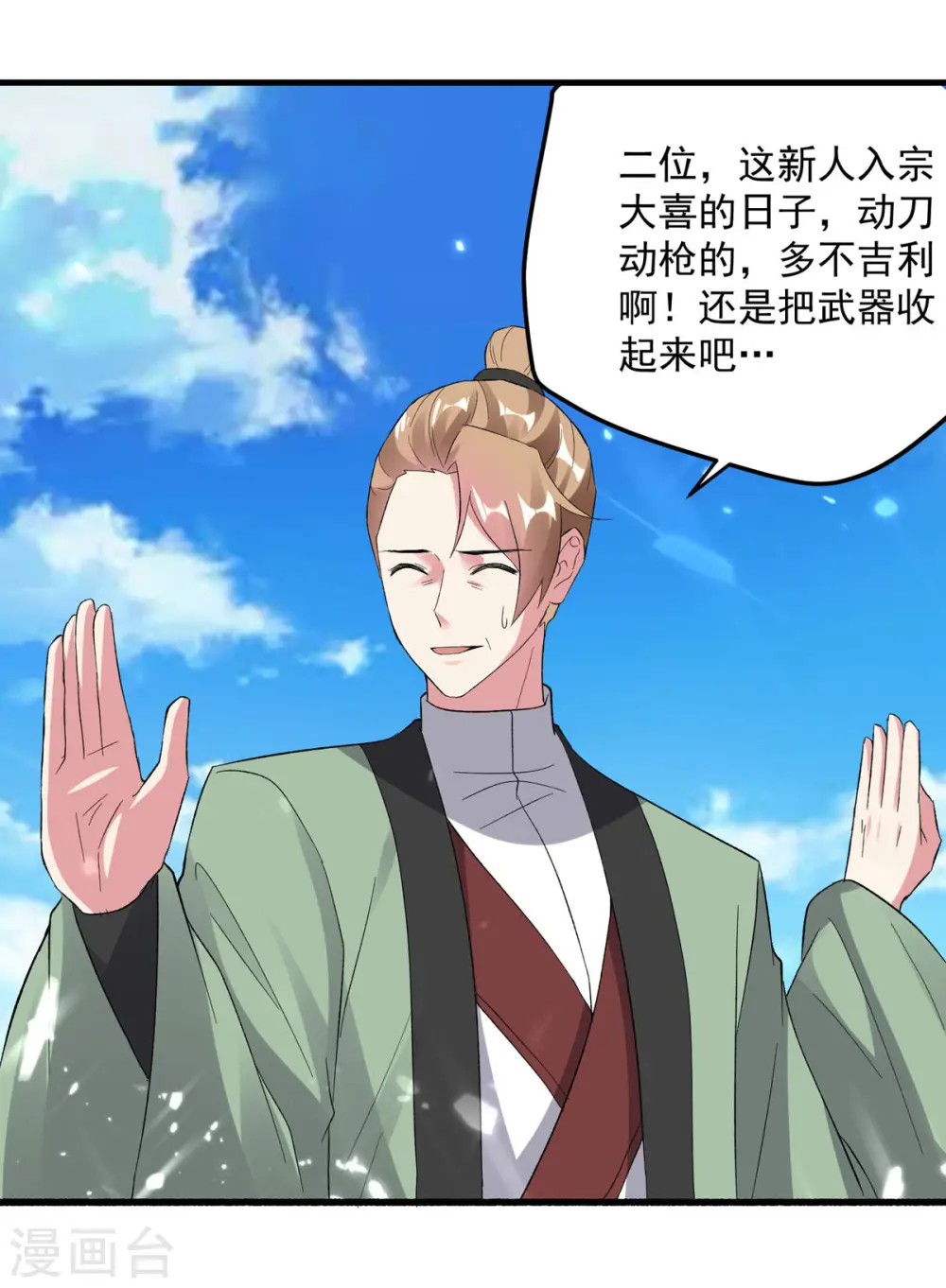 第156话 讨要交代18
