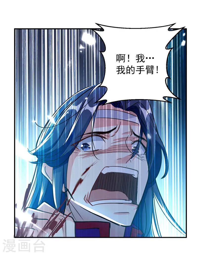 第11话 碧玉清心莲23
