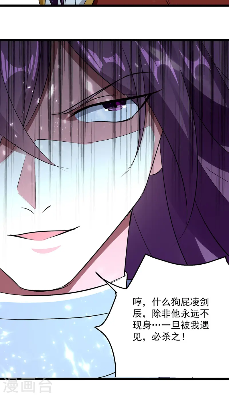 第151话 靠山齐云飞13