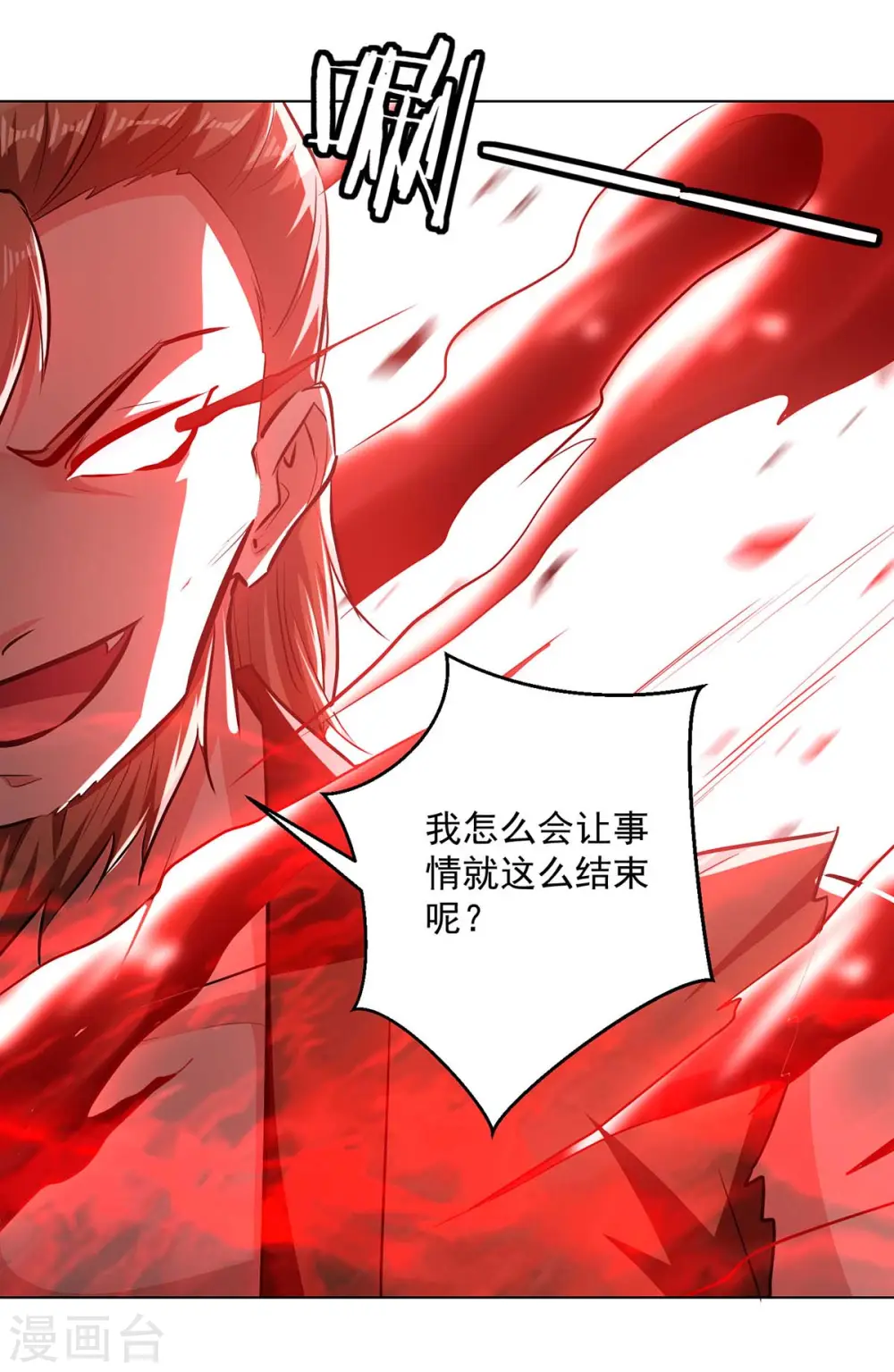 第198话 血魔10