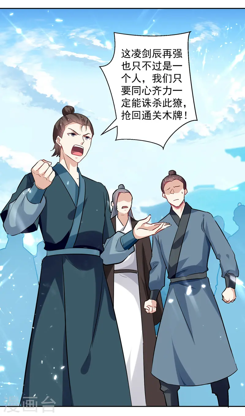 第102话 人头换木牌3