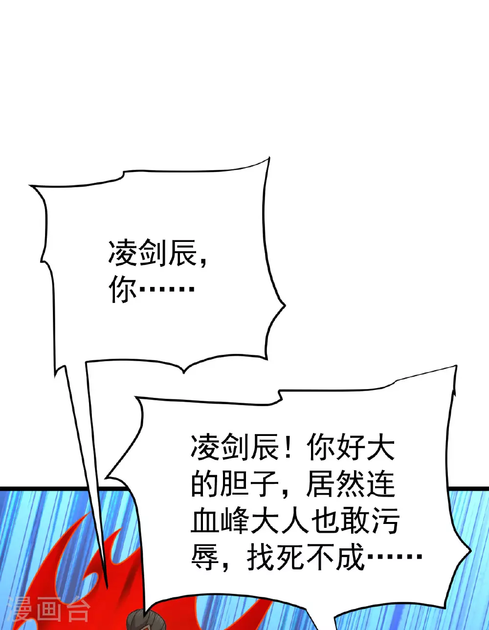 第337话 争相表现5