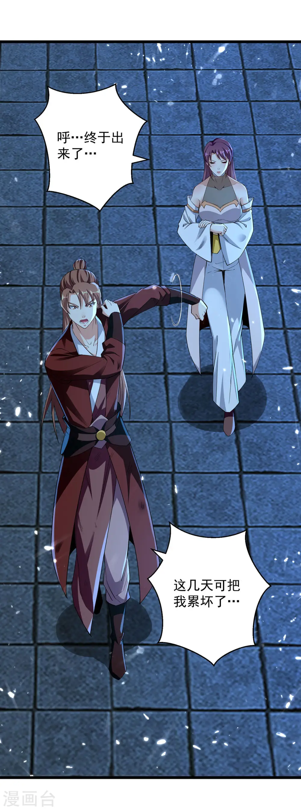 第283话 铜皮铁骨24