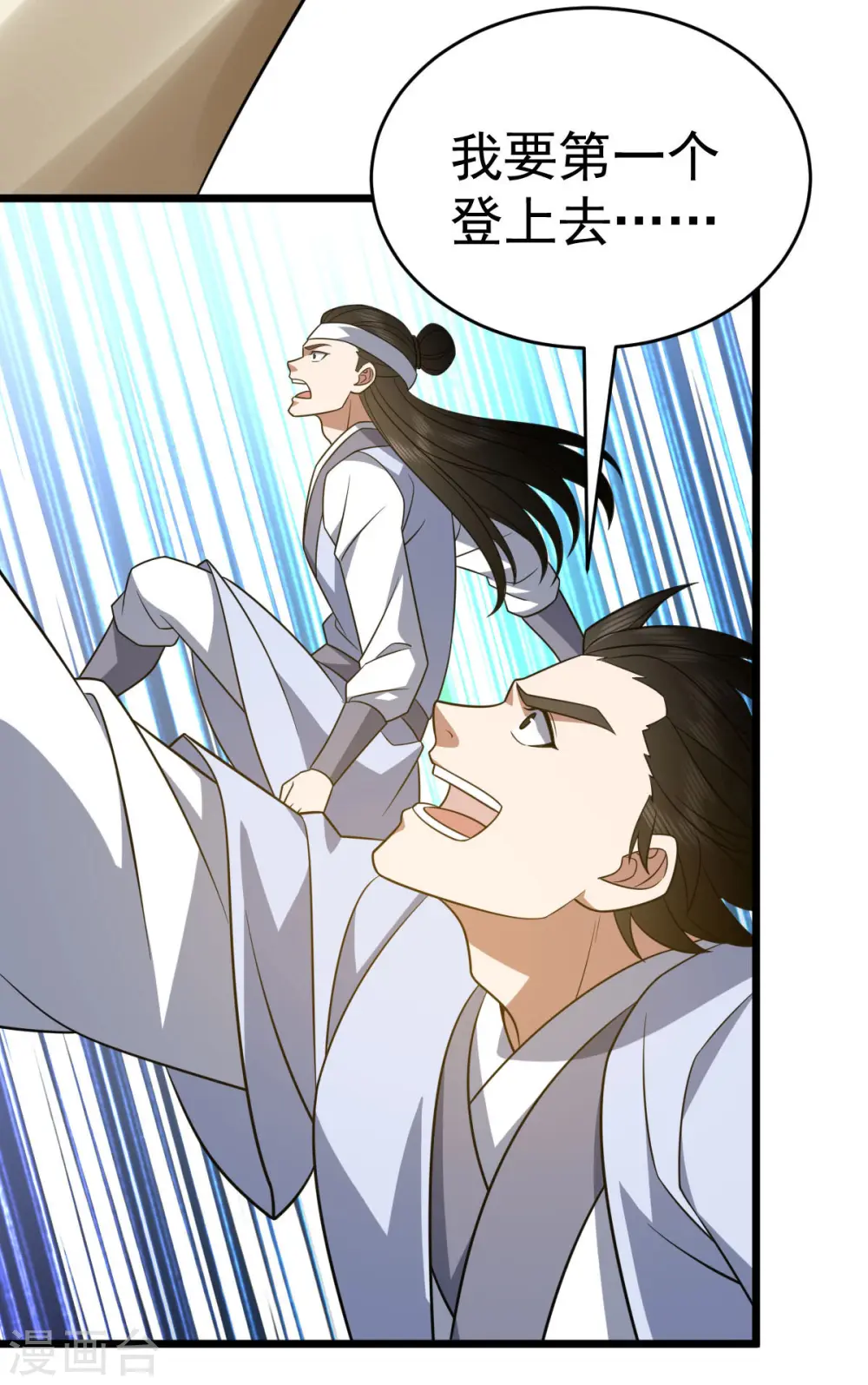 第329话 觉醒伏魔30