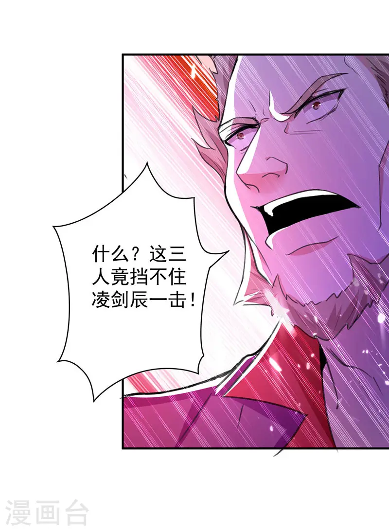 第8话 凭你想杀我？22