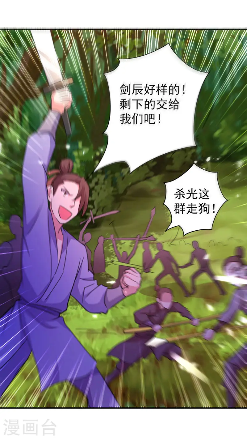 第8话 凭你想杀我？21