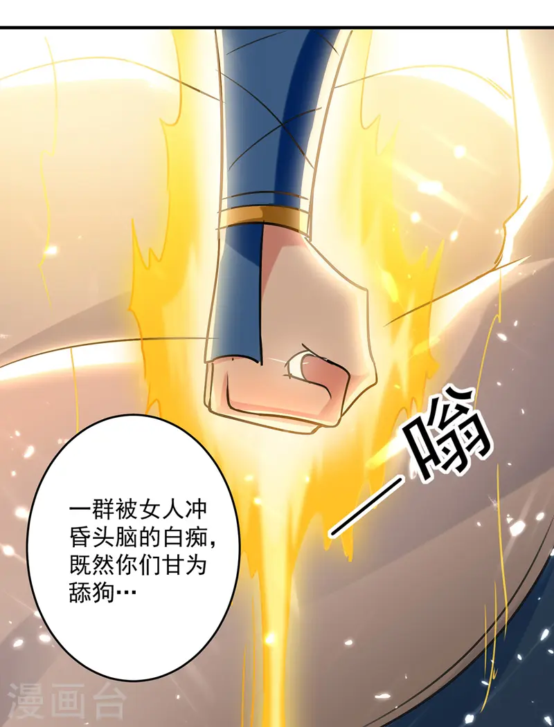 第95话 废丹田4